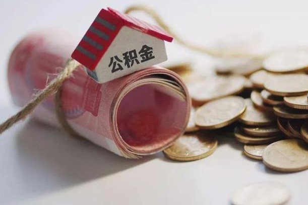 青岛欠了很多网贷想用公积金还（青岛网贷停息挂账是真的吗）
